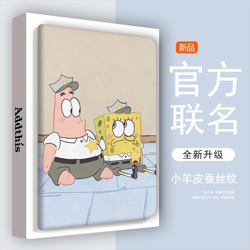 仿皮普通话苹果防摔平板保护壳