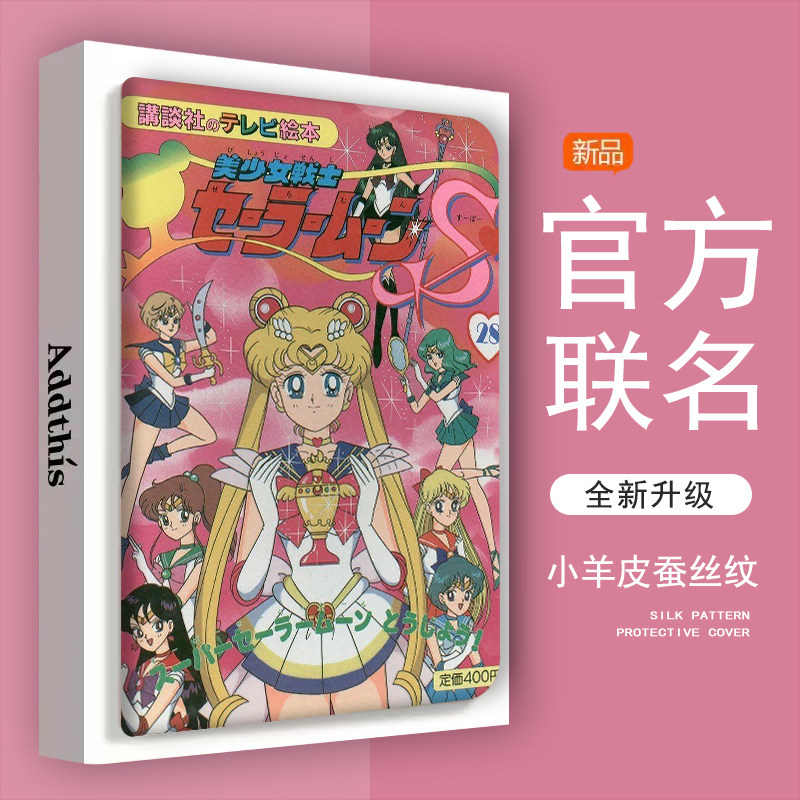 适用ipad11保护壳pro11寸2026苹果平板10第12代air8美少女战士2025迷你6皮套9代mini7全包10.2防摔air7带笔槽