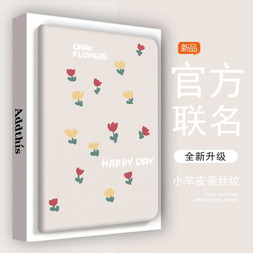 小米防摔平板保护壳ins花朵