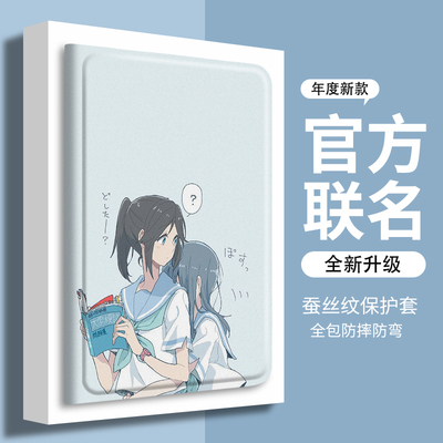 苹果防摔平板保护壳利兹与青鸟