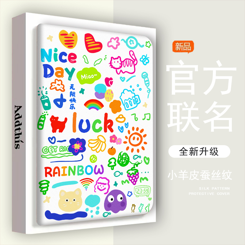 ipad苹果防摔平板保护壳涂鸦动物