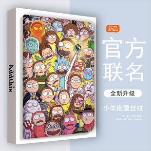 瑞克和莫迪适用小度智能学习平板M10保护套10.1寸S12/S16硅胶皮套XDH-25-B3小度G16卡通G12外壳支架小度s20女