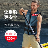 救生衣大人专业加厚船用马甲钓鱼游泳救援背心冲浪大浮力求生衣服
