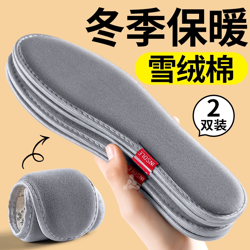 新款加绒加厚保暖鞋垫吸汗防臭