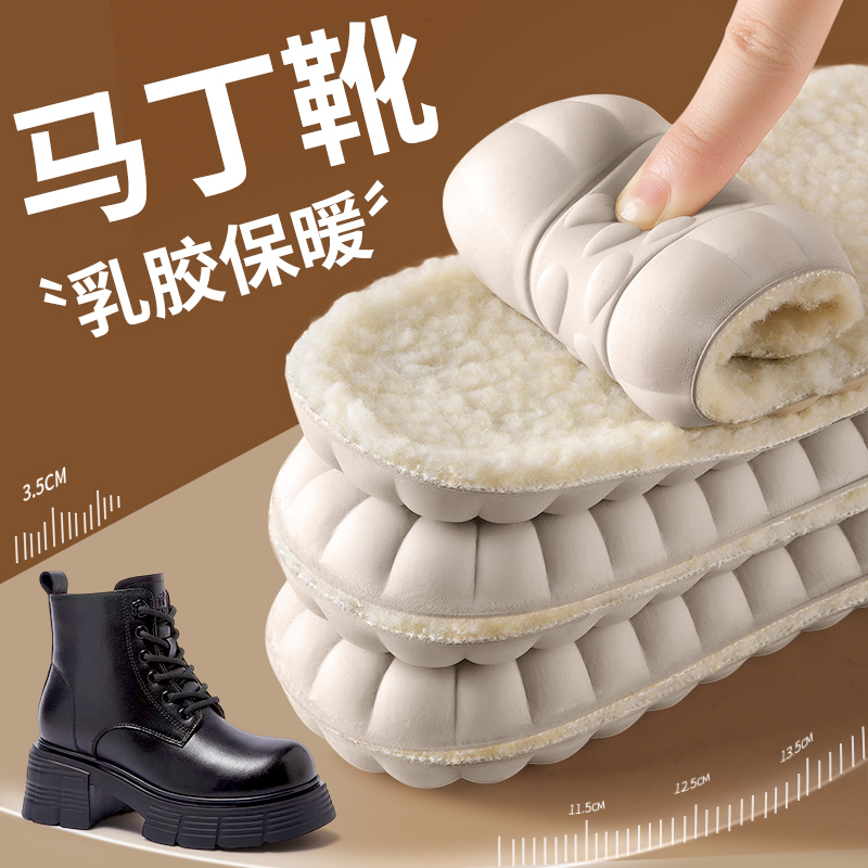 马丁靴鞋垫乳胶保暖加绒久站不累