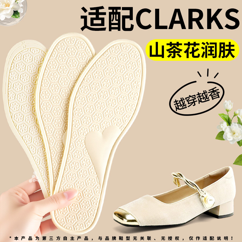 适用于CLARKS香氛鞋垫夏季图片