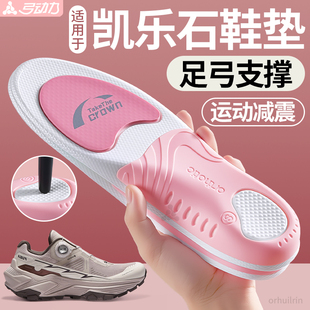 适用于凯乐石专业足弓支撑鞋垫女款原装扁平足专用矫正运动鲸鱼垫