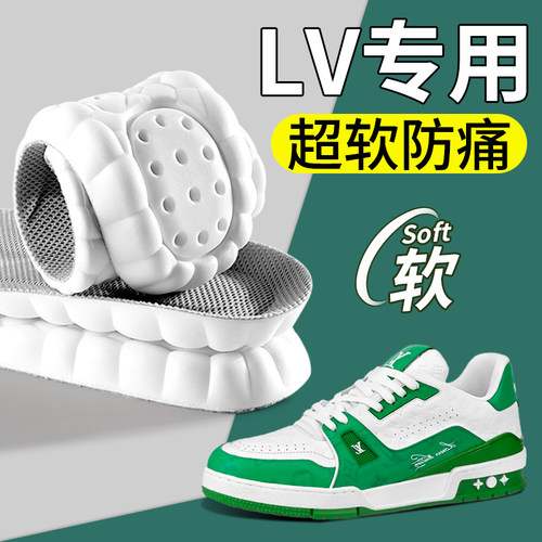 LV专用鞋垫运动气垫减震加厚款