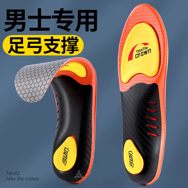 专业足弓支撑鞋垫久站不累加厚