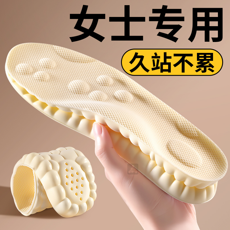 女士鞋垫超软防痛久站不累抗菌除臭吸汗防臭
