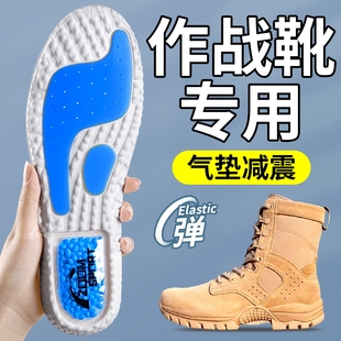 墊男款 作戰(zhàn)靴專用鞋 運(yùn)動氣墊減震久站不累當(dāng)兵防痛體能訓(xùn)練厚軍訓(xùn)