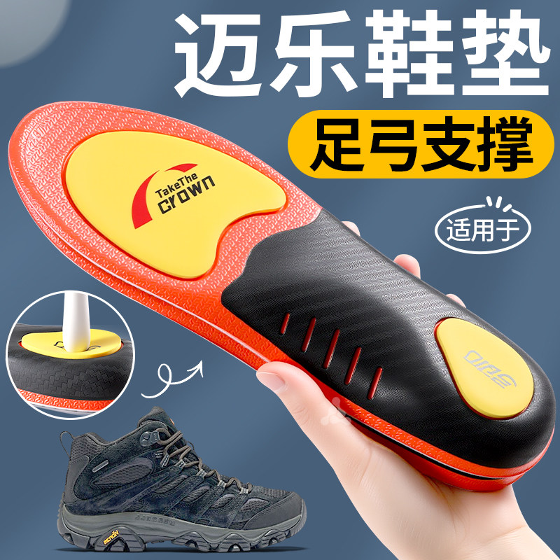 足弓支撑鞋垫软底舒适防痛男高弹运动减震女久站不累吸汗透气防臭