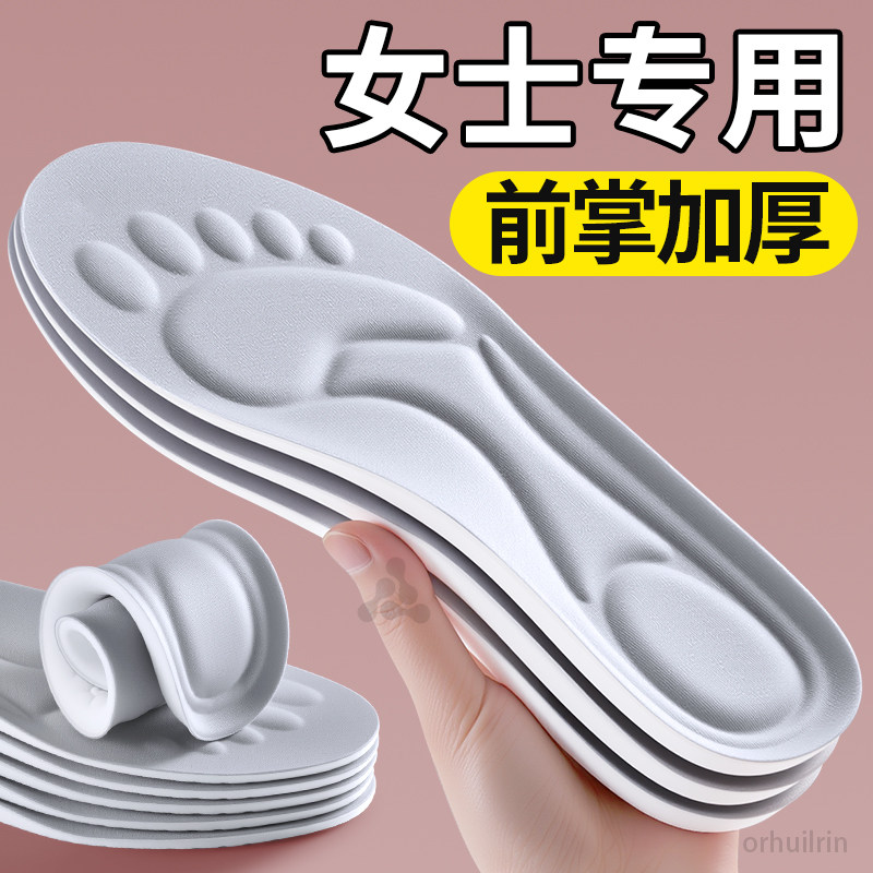 女士专用鞋垫运动气垫减震吸汗图片