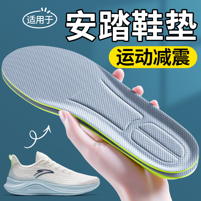 适用于安踏鞋垫运动气垫减震吸汗