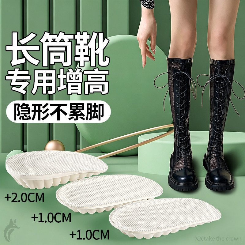 乳胶增高鞋垫半垫隐形不累脚