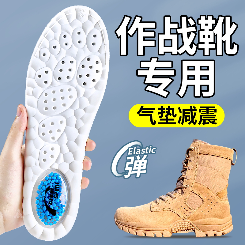 作战靴专用鞋垫运动减震训练