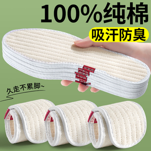 纯棉鞋垫亚麻全棉千层100棉布棉麻吸汗防臭男除臭女布料加厚布鞋