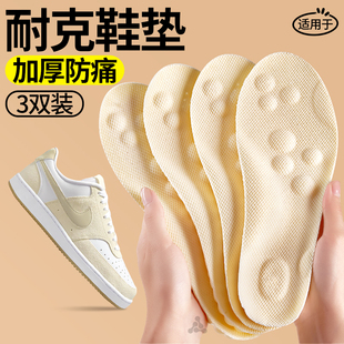 适用于nike耐克鞋 dunk 垫运动减震女软底加厚久站防痛不累脚aj板鞋