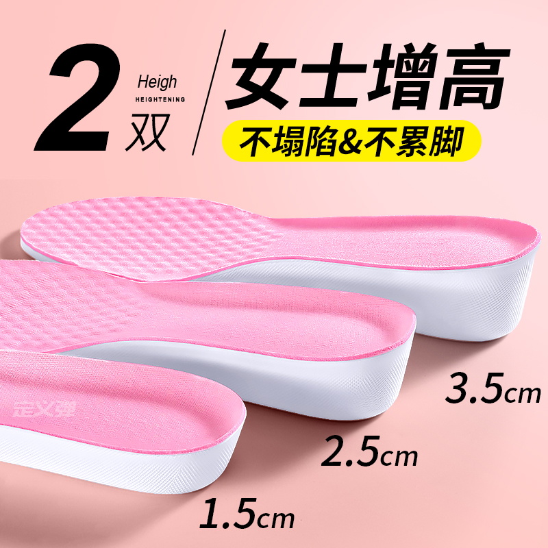 女士专用增高鞋垫女不累脚隐形
