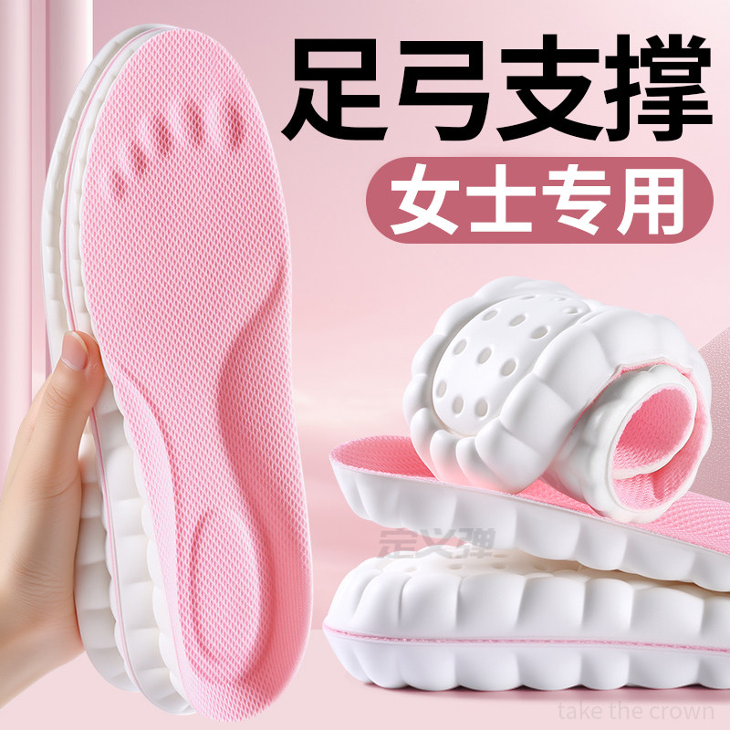 女士足弓支撑鞋垫软底运动不累脚图片