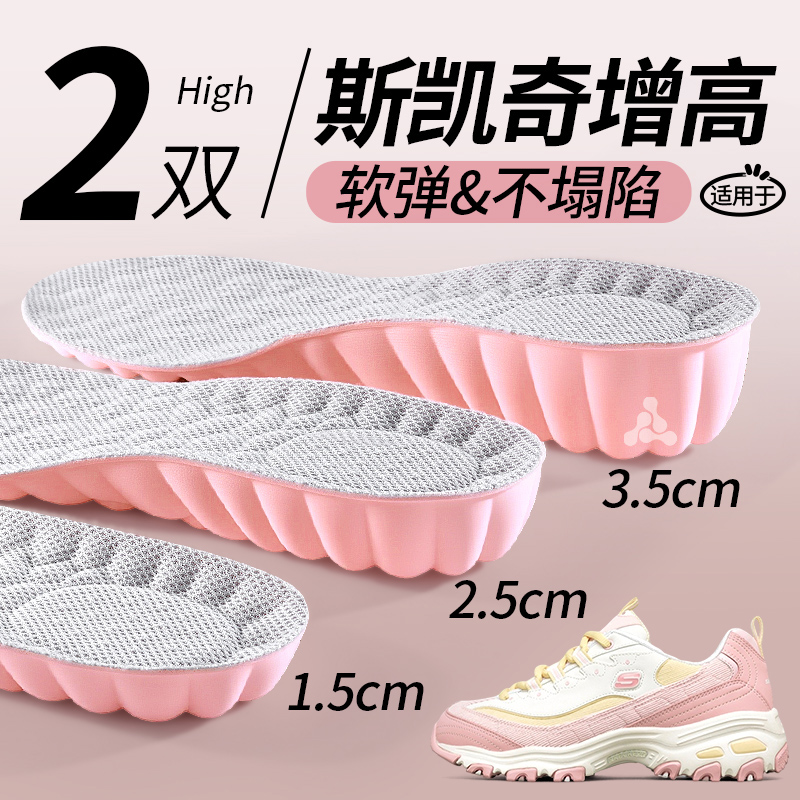 隐形增高鞋垫舒适不挤脚