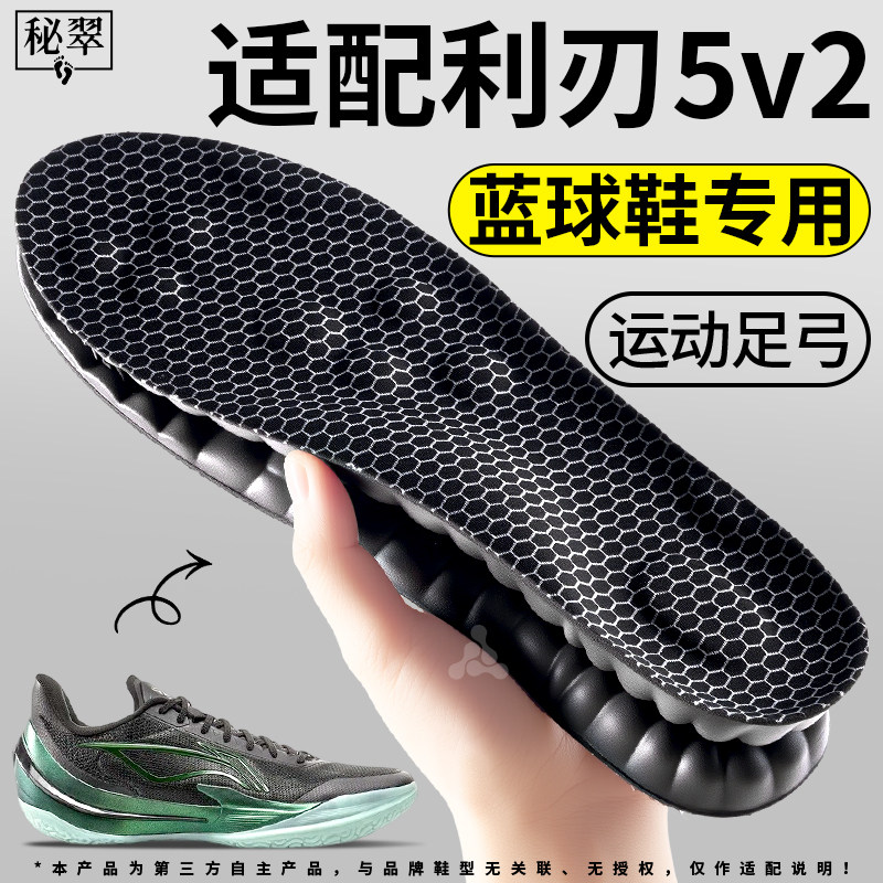 篮球鞋专用鞋垫石墨烯防臭运动夏