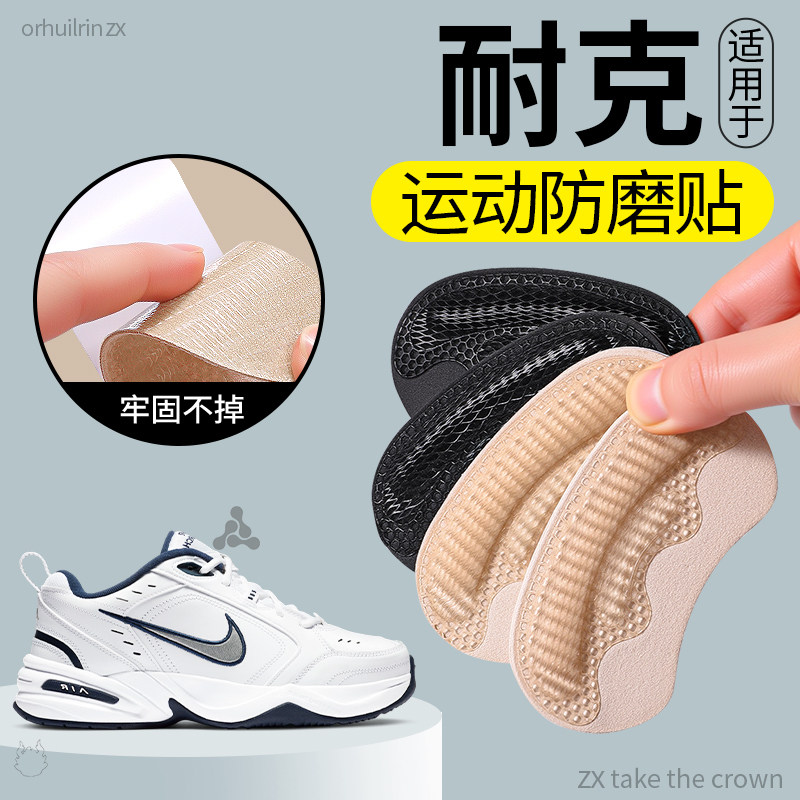 适用于耐克防滑耐磨鞋底鞋子大了后跟贴鞋大改小贴神器防掉跟加厚