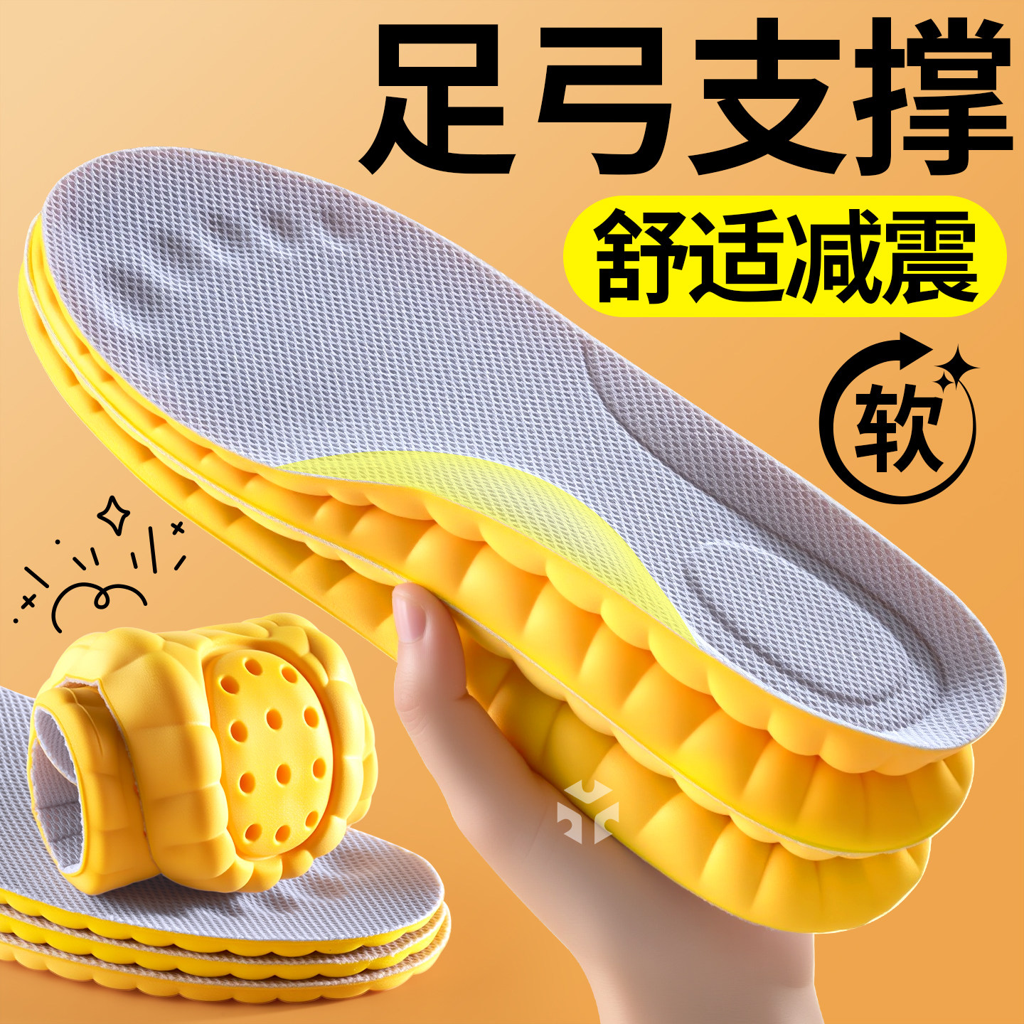运动鞋垫足弓支撑舒适减震