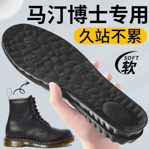 dr.martens马丁靴鞋垫超软防痛软