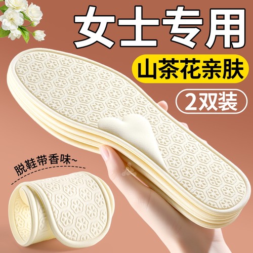 山茶花精油天然蚕丝鞋垫女士足弓