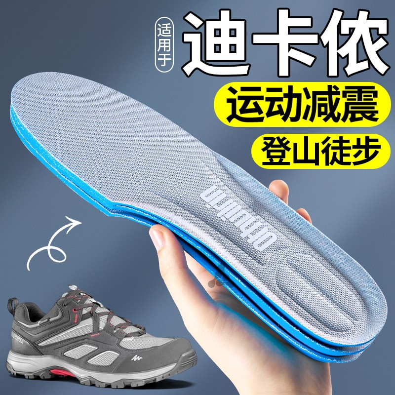 适配迪卡侬鞋垫运动减震登山徒步图片