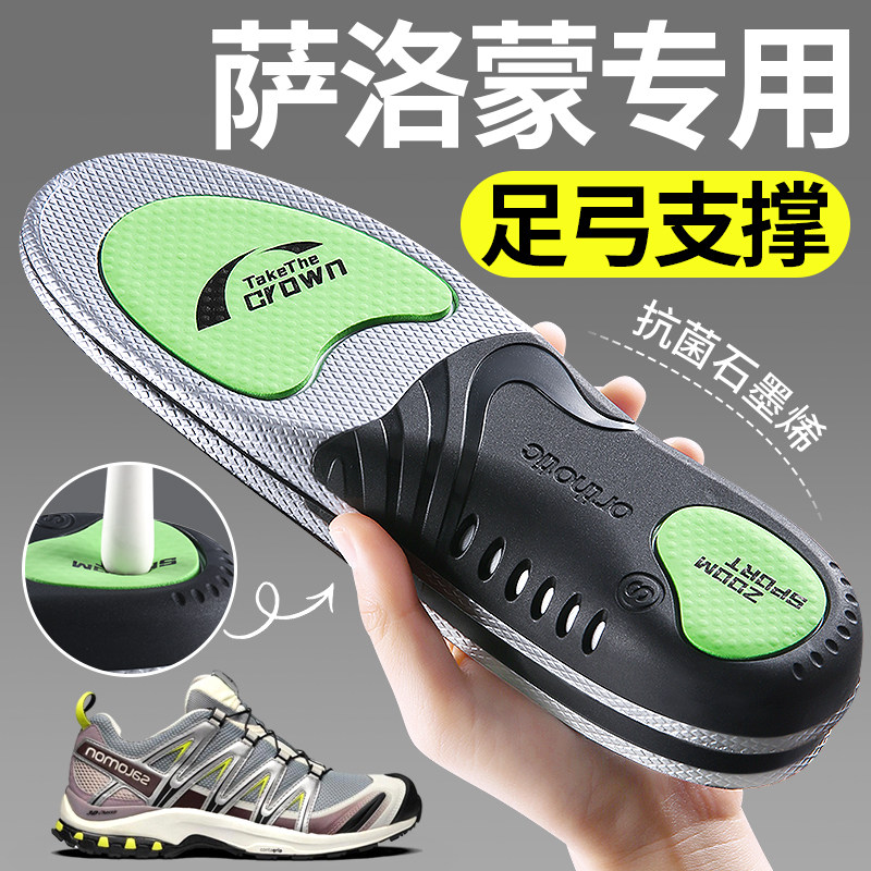 适用于salomon萨洛蒙专用鞋垫足弓支撑xt6男款高弹女跑步xt quest