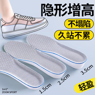 增高鞋垫硬底不塌陷男女款隐形不累脚足弓支撑运动内增高垫扁平足