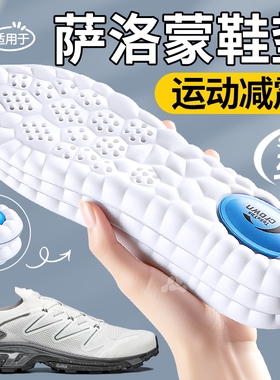 salomon萨洛蒙专用鞋垫男款运动气垫减震xa pro3d女防臭吸汗透气