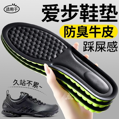 适用于爱步鞋垫防臭牛皮透气吸汗