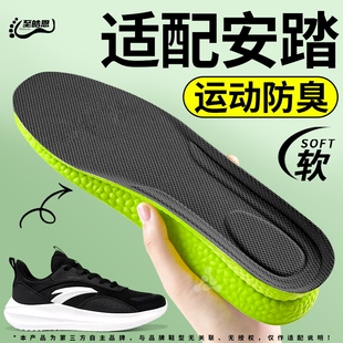 适用于安踏鞋 运动气垫减震吸汗防臭久站不累软底舒适踩屎感 垫板鞋