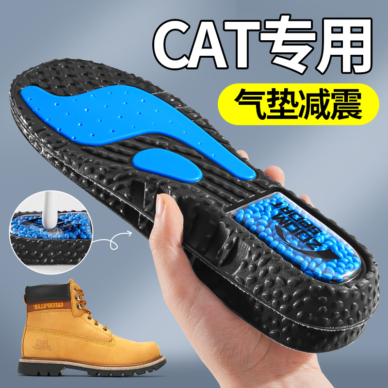 卡特cat鞋垫男款马丁靴气垫高弹