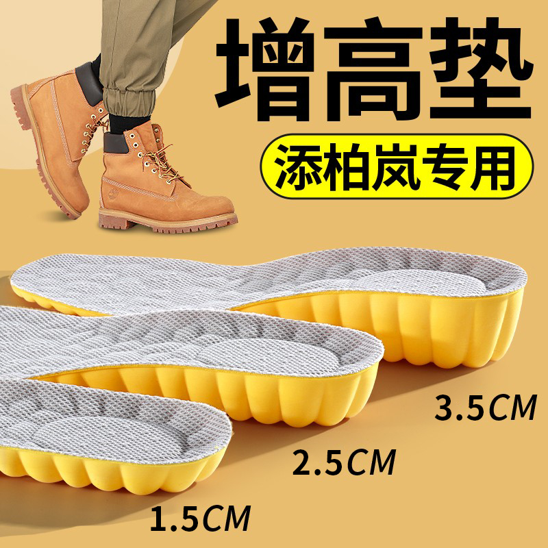 添柏岚大黄靴内增高鞋垫马丁靴