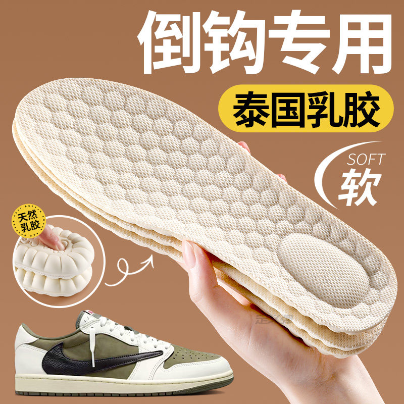倒钩鞋垫超软乳胶久站不累耐克