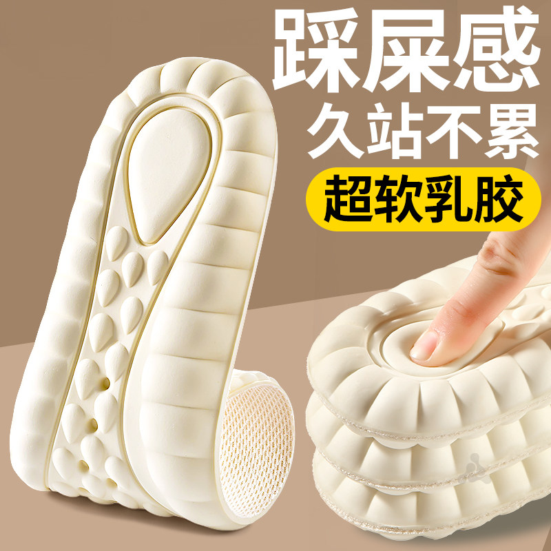 德训鞋专用乳胶鞋垫女款久站不累
