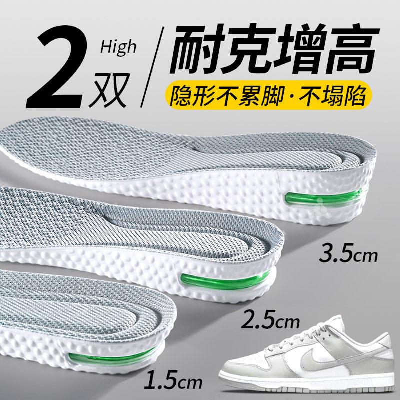增高鞋垫防臭隐形不累脚运动减震