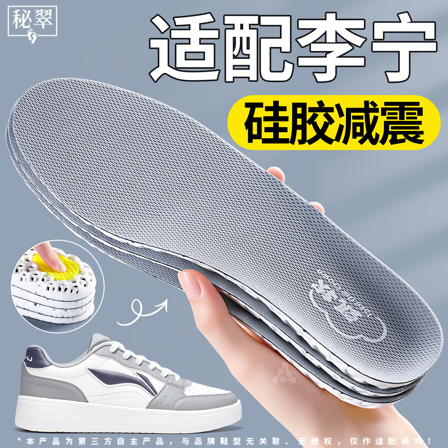 硅胶鞋垫EVA超软运动久站不累