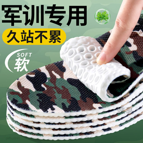 军训专用鞋垫吸汗防臭久站不累超软防痛舒适