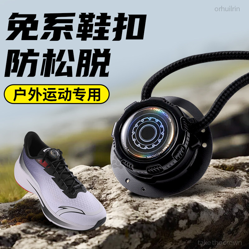 适用于安踏旋转纽扣懒人专用黑色鞋带免系鞋带男圆绳加粗欧文一代,服饰配件/皮带/帽子/围巾,鞋带,淘宝优惠券,粉丝福利购,淘宝优惠卷