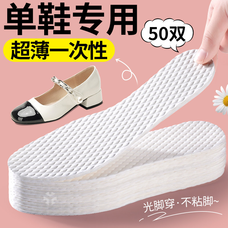 单鞋一次性光脚鞋垫女款不粘脚光脚神器超薄超薄夏季吸汗防臭透气