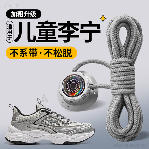 儿童旋转纽扣鞋带灰色防开神器