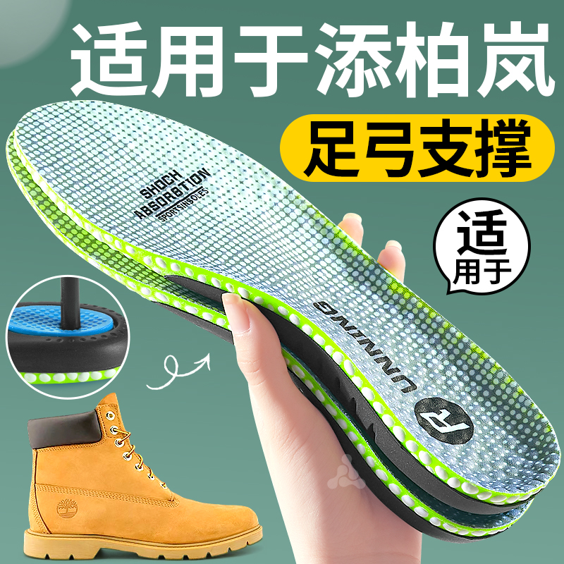 专业足弓支撑扁平足专用鞋垫
