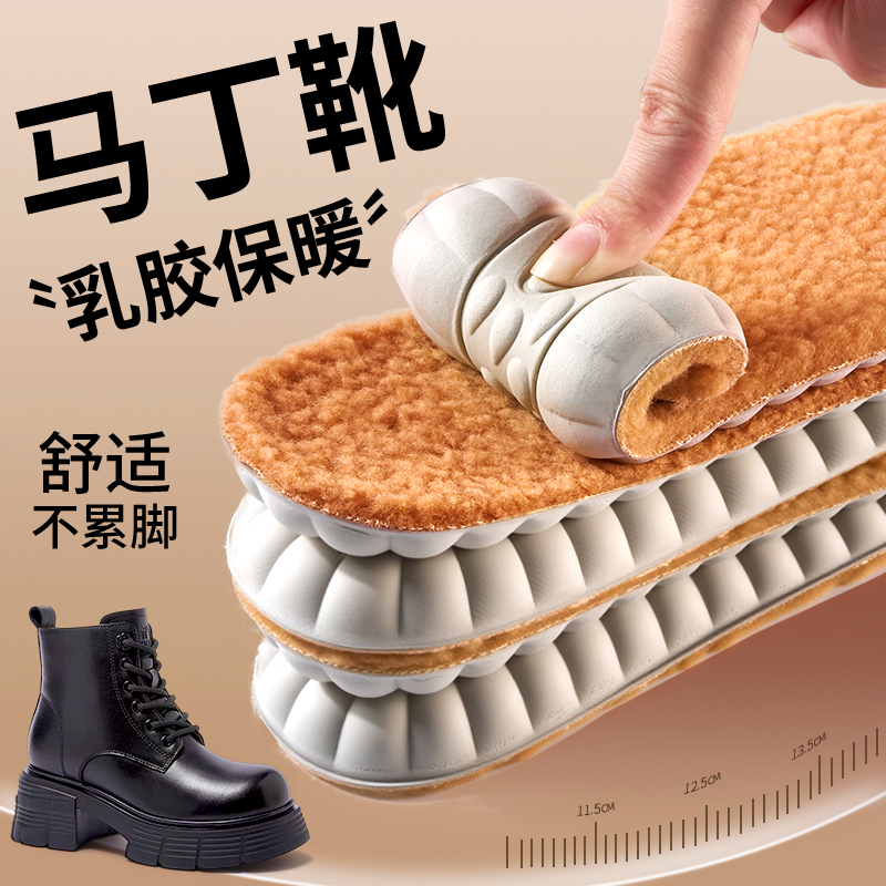 马丁靴专用鞋垫乳胶保暖加绒加厚