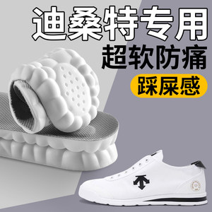 迪桑特专用鞋垫男款足弓支撑专业高弹运动减震吸汗透气防滑女跑步