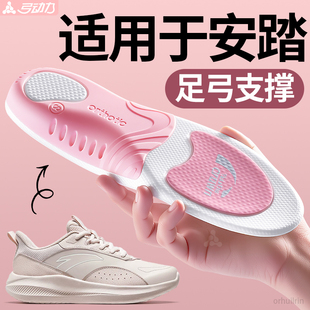 适用于安踏c37足弓支撑鞋垫女款扁平足专用矫正运动鲸鱼垫不塌陷